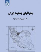 Population Geography of Iran