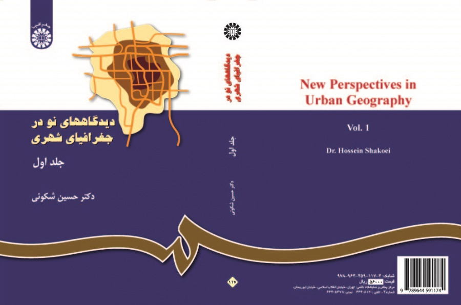 New Perspectives in Urban Geography (Vol.I)