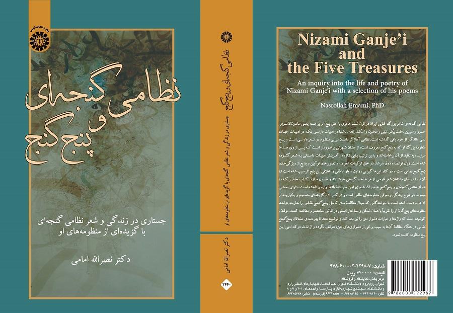 Nizami Ganje’i and the Five Treasures