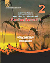 انگلیسی برای دانشجویان رشته کشاورزی (۲)