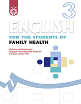 انگلیسی برای دانشجویان رشته بهداشت خانواده