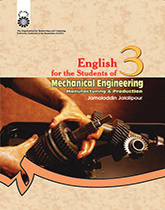 انگلیسى براى دانشجویان رشته مهندسى مکانیک: ساخت و تولید