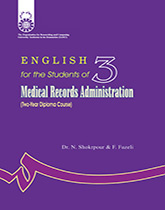 انگلیسی برای دانشجویان رشته مدارک پزشکی: (مقطع کاردانی)