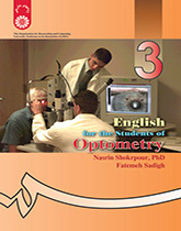 انگلیسی برای دانشجویان رشته بینایی‌سنجی