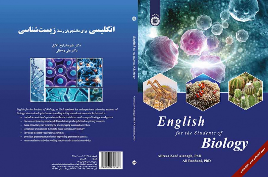 انگلیسی برای دانشجویان رشته زیست‌شناسی