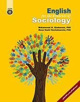انگلیسی برای دانشجویان رشته جامعه‌شناسی