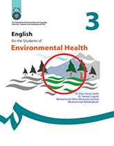 انگلیسی برای دانشجویان رشته بهداشت محیط زیست