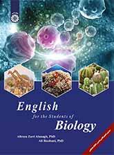 انگلیسی برای دانشجویان رشته زیست‌شناسی