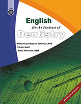 تعليم اللغة الإنجليزية لطلاب قسم طب الأسنان