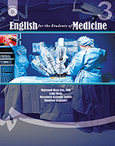 اللغة الإنجليزية لطلاب الطب