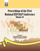 مجموعة مقالات المؤتمر الوطني الأول لتعليم اللغة الإنجليزية للأغراض الخاصة والأكاديمية (1)