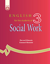 اللغة الإنجليزية لطلاب قسم الخدمة الاجتماعية