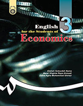 اللغة الإنجليزية لطلاب قسم الاقتصاد