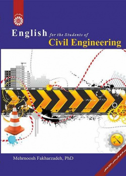 اللغة الإنجليزية لطلاب قسم الهندسة المدنية