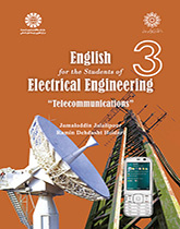 الإنجليزية لطلاب قسم الهندسة الكهربائية/الاتصالات
