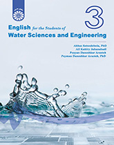 الإنجليزية لطلاب قسم العلوم وهندسة المياه