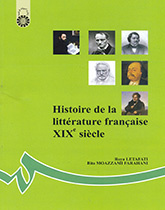 تاريخ الأدب الفرنسي في القرن التاسع عشر