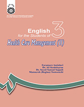 اللغة الإنجليزية لطلاب قسم إدارة الرعاية الصحية (2)