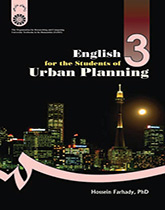 اللغة الإنجليزية لطلاب قسم التخطيط الحضري