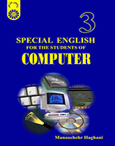 اللغة الإنجليزية لطلاب قسم الحاسب الآلي