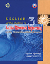 اللغة الإنجليزية لطلاب قسم هندسة الموارد الطبيعية ومكافحة التصحر وإدارة مستجمعات المياه