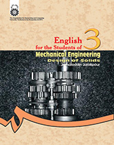 اللغة الإنجليزية لطلاب قسم الهندسة الميكانيكية: تصميم المواد الصلبة