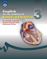 اللغة الإنجليزية لطلاب قسم الهندسة الطبية الحيوية