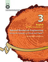 اللغة الإنجليزية لطلاب قسم هندسة الموارد الطبيعية: العلوم وصناعة الخشب والورق