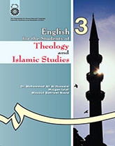 اللغة الإنجليزية لطلاب قسم اللاهوت والدراسات الإسلامية
