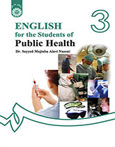اللغة الإنجليزية لطلاب قسم الصحة العامة