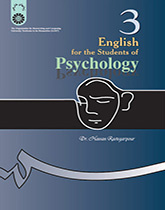 اللغة الإنجليزية لطلاب قسم علم النفس