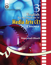اللغة الإنجليزية لطلاب قسم فنون الميديا (1): السينما