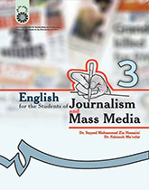 اللغة الإنجليزية لطلاب قسم الصحافة وعلوم الاتصال