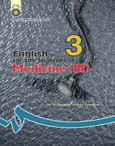اللغة الإنجليزية لطلاب قسم الطب (3)