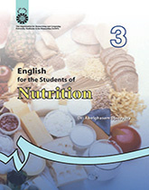 اللغة الإنجليزية لطلاب قسم التغذية