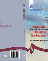 اللغة الإنجليزية لطلاب قسم العلوم السياسية (1)