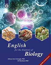 اللغة الإنجليزية لطلاب قسم علم الأحياء