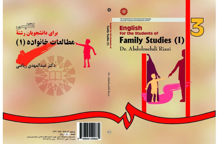 اللغة الإنجليزية لطلاب قسم الدراسات الأسرية (1)