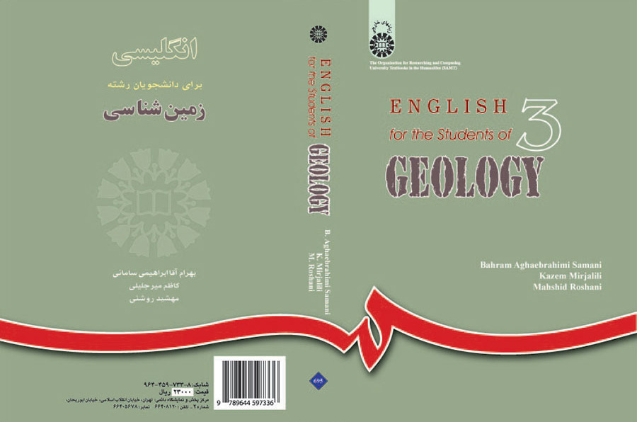 اللغة الإنجليزية لطلاب قسم الجيولوجيا