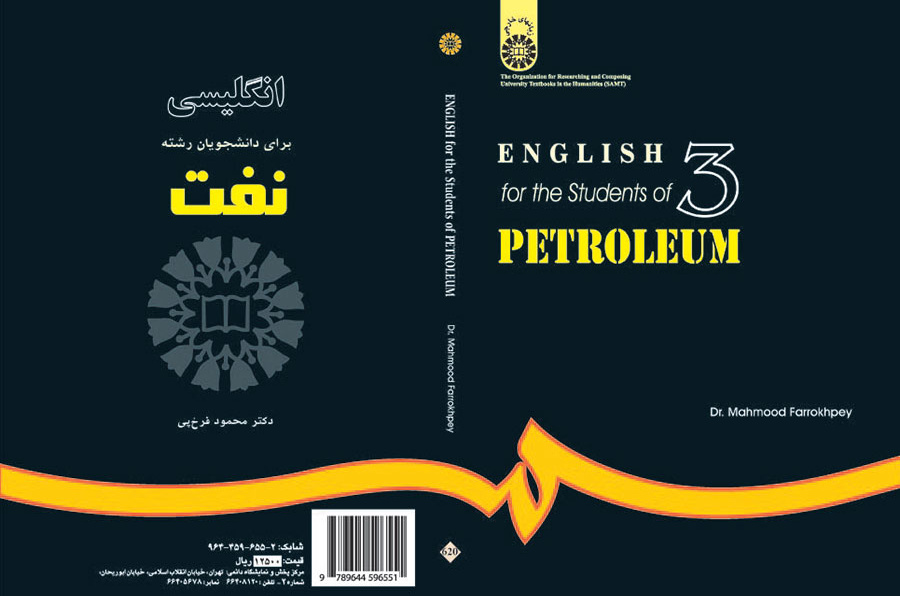 اللغة الإنجليزية لطلاب قسم البترول