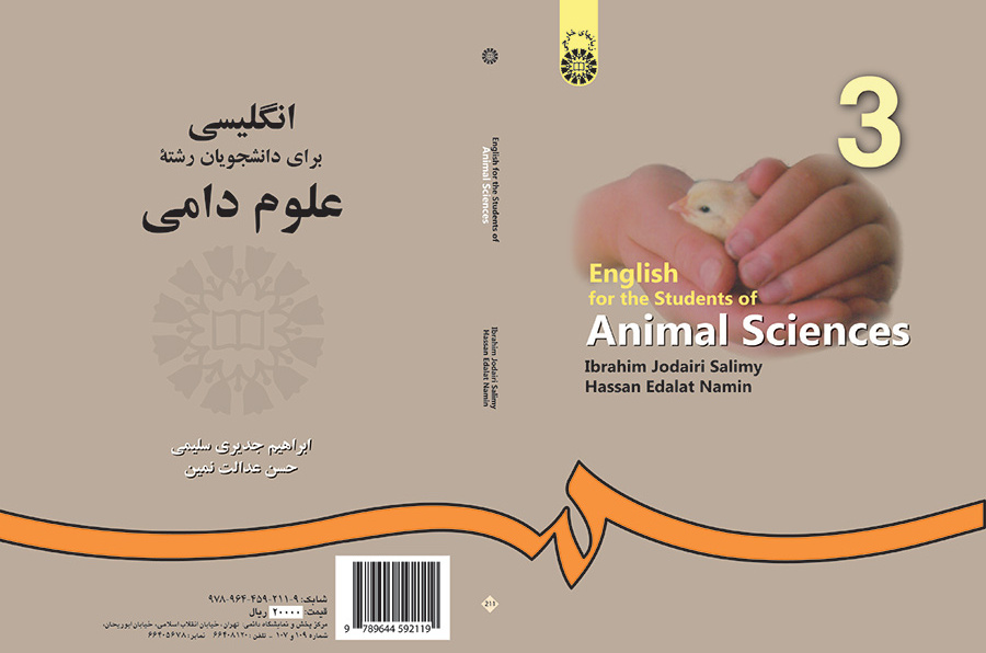 اللغة الإنجليزية لطلاب قسم علوم الحيوانات