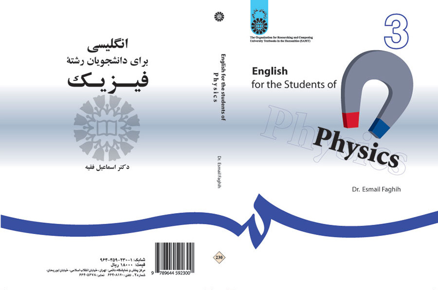 اللغة الإنجليزية لطلاب قسم الفيزياء