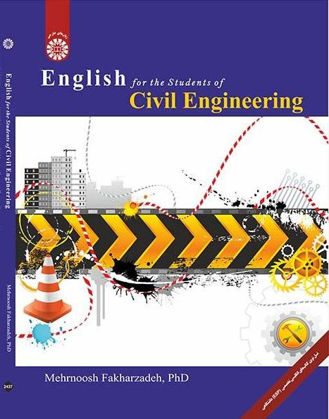 اللغة الإنجليزية لطلاب قسم الهندسة المدنية