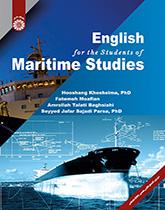 تعليم اللغة الإنجليزية لطلاب قسم العلوم البحرية