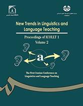 الاتجاهات الجديدة في علم اللغة وتعليم اللغة (المجلد الثاني)