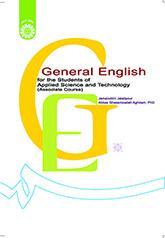 اللغة الإنجليزية العامة لطلاب قسم العلوم التطبيقية والتكنولوجيا