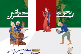 مؤسسة سمت في معرض طهران الدولي للكتاب في دورته الـ36