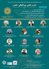 مؤسسة سمت عقدت اجتماع الغدير العلمي الدولي بحضور 13 شخصية محلية وأجنبية