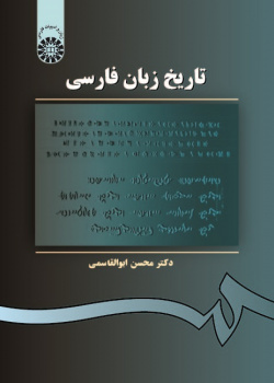 A History of the Persian Language