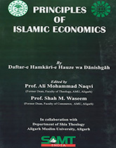 Principles of Islamic Economics